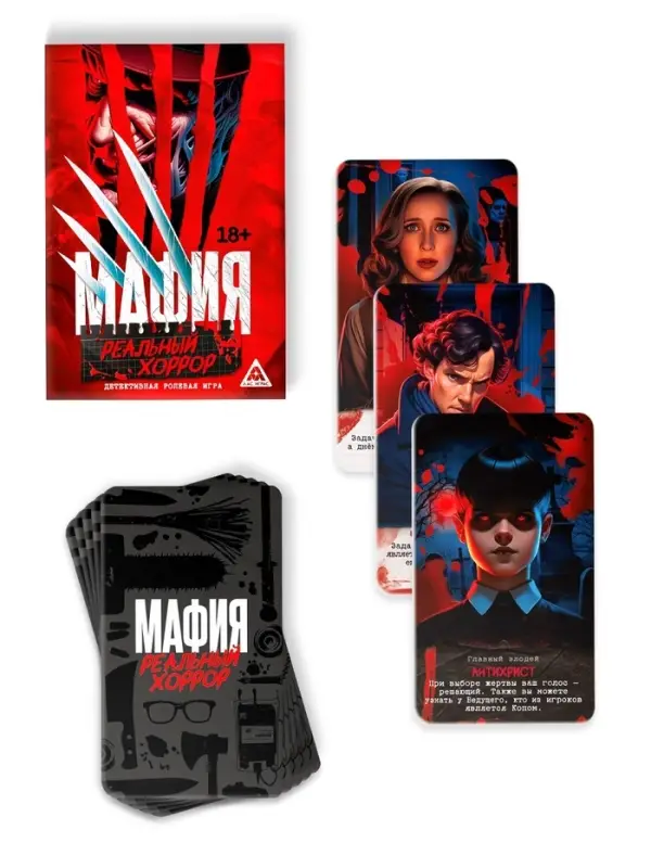 Настольная игра &laquo;Мафия. Реальный хоррор&raquo;, детективная, 36 карт