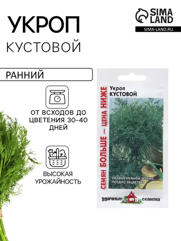 Семена Укроп "Кустовой", ц/п,  5,0 г