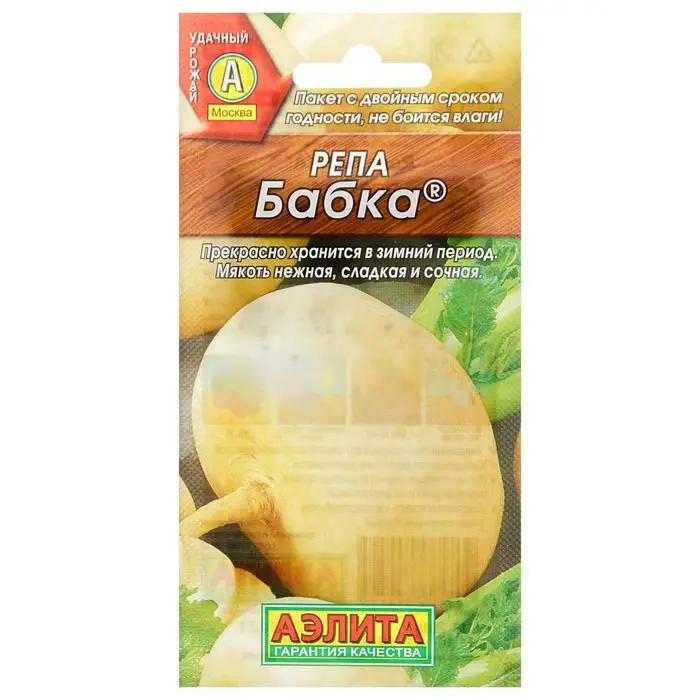 Семена Репа  Семена Репа "Бабка", 1 г