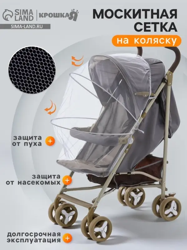 Москитная сетка с планкой, белая, окантовка серая