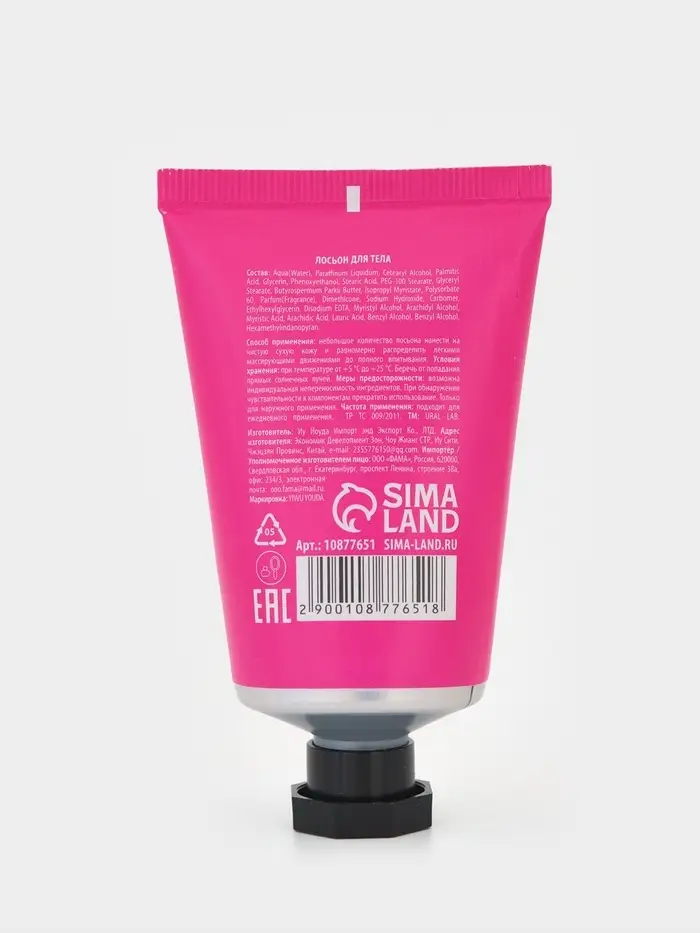 Лосьон для тела детский «Монстрики», аромат сладкая вата, ULAB Лосьон для тела детский «Монстрики», аромат сладкая вата, ULAB