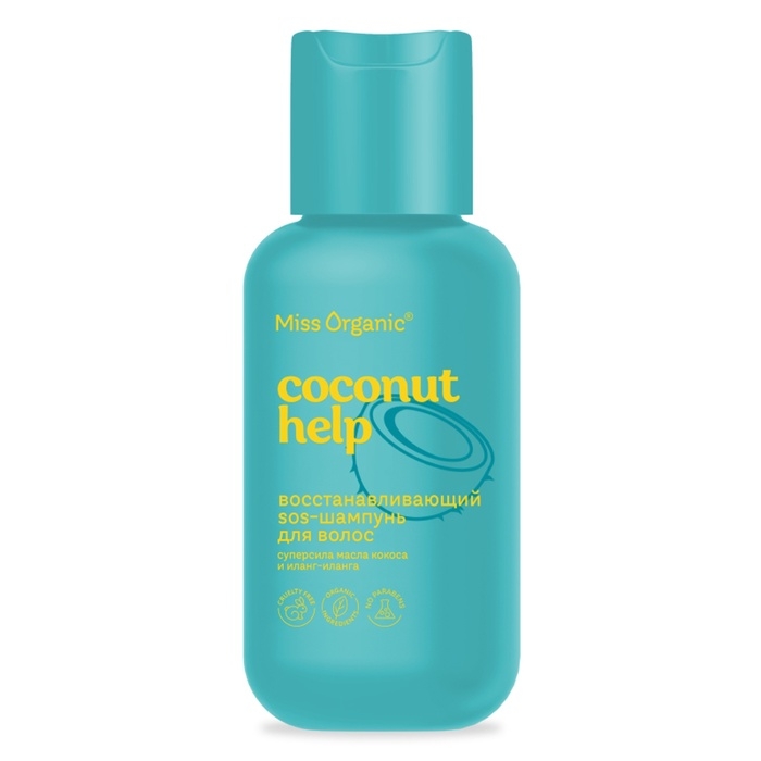 SOS-Шампунь для волос Coconut help Восстанавливающий серии Miss Organic 90 мл