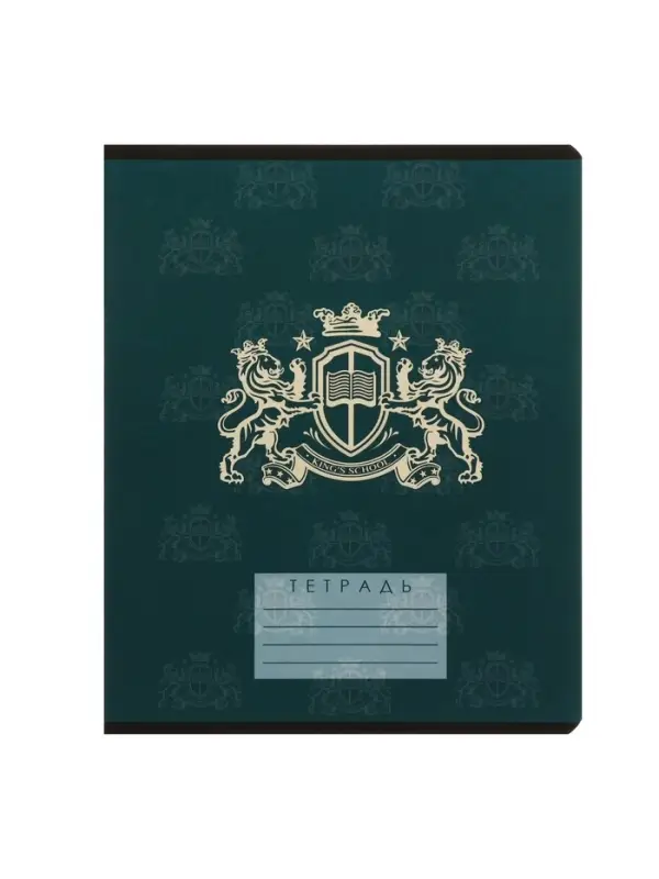 Комплект тетрадей из 10 штук, 18 листов в клетку Calligrata "King's school", обложка мелованный картон, блок офсет, 5 видов по 2 штуки