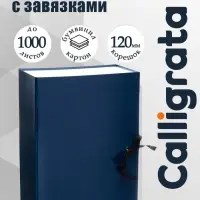 Короб архивный А4 Calligrata, корешок 120 мм, складывающийся, бумвинил, синий, до 1000 листов