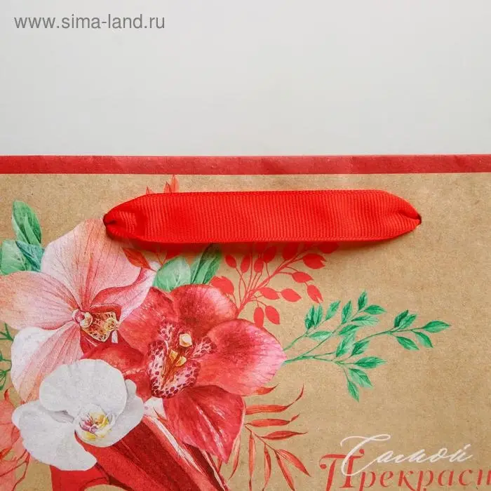 Пакет подарочный крафтовый, упаковка, «Самой прекрасной», MS 23 х 18 х 10 см Пакет подарочный крафтовый, упаковка, «Самой прекрасной», MS 23 х 18 х 10 см