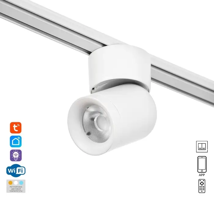 Светильник трековый BayerLux SLIM &laquo;Бочонок&raquo;, LED, 10 Вт, 3000K-6000К, 48 В, CRI90, 6.3&times;6.3&times;14.5 см, белый