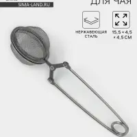 Ситечко для чая Доляна &laquo;Лаванда&raquo;, 15.5&times;4.5 см, серебристое
