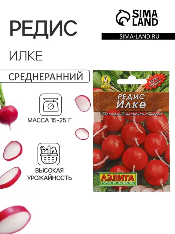 Семена Редис "Илке" "Лидер", 2 г    ,