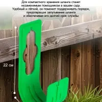 Подвес - крюк для шланга, пластик, зелёный, Greengo