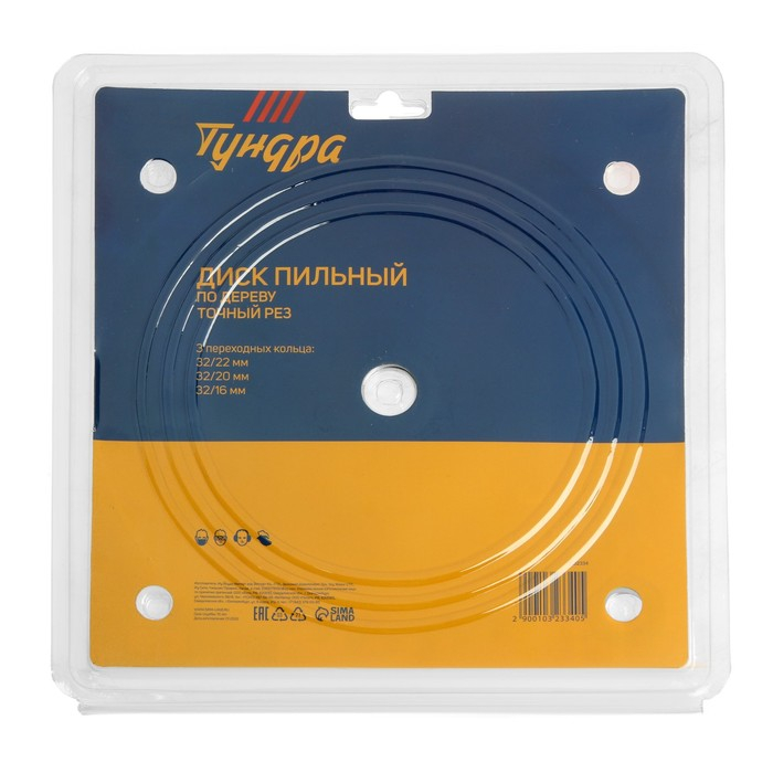 Диск пильный по дереву ТУНДРА, точный рез, 230 х 32 мм (кольца на 22,20,16), 48 зубьев Диск пильный по дереву ТУНДРА, точный рез, 230 х 32 мм (кольца на 22,20,16), 48 зубьев