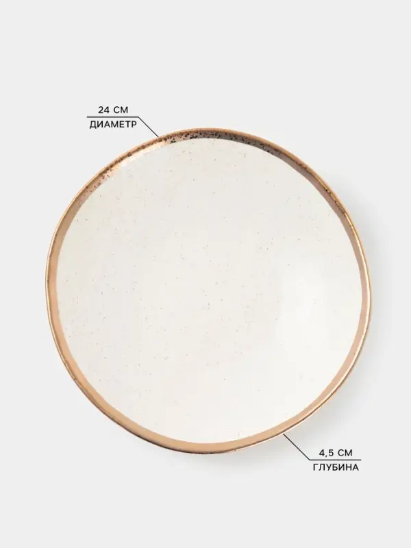 Блюдо фарфоровое сервировочное Magistro Poursephona, d=24 см, бежевый