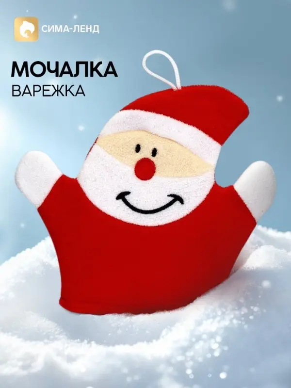Мочалка варежка "Дед Мороз"