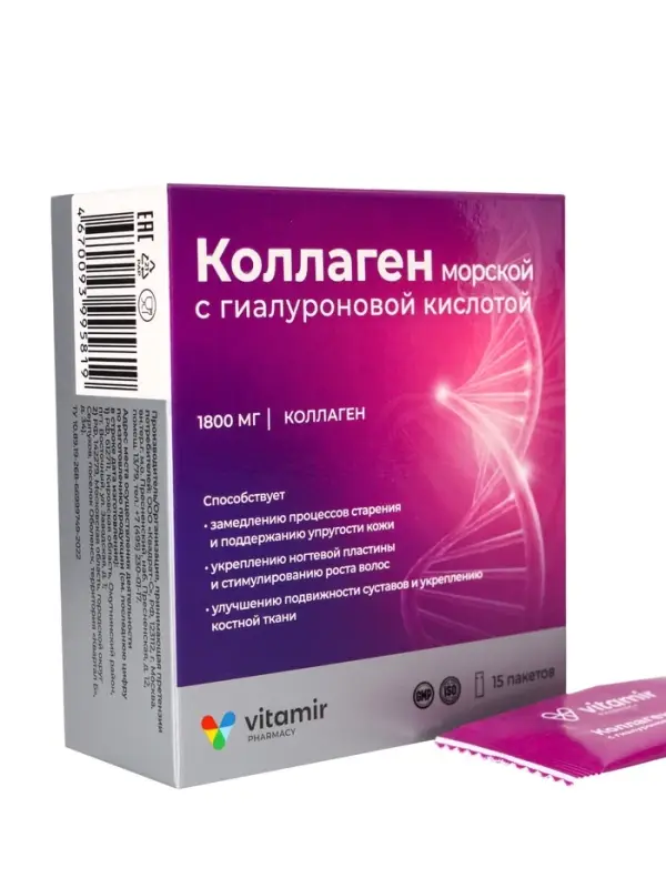 Коллаген морской ВИТАМИР, легкодоступный с гиалуроновой кислотой, стик-пакет №15