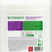 Кондиционер-бальзам для белья Synergetic «Нежный ирис и гранат», 5 л