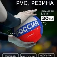 Волейбольный мяч ONLYTOP, машинная сшивка, 18 панелей, р. 5, PVC