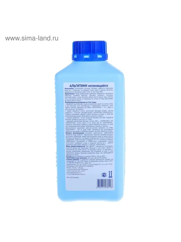 Средство против водорослей &laquo;Альгитинн&raquo;, непенящийся, флакон, 1 л