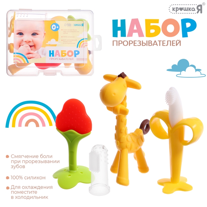 Набор прорезывателей, щётка, 4 шт. Набор прорезывателей, щётка, 4 шт.