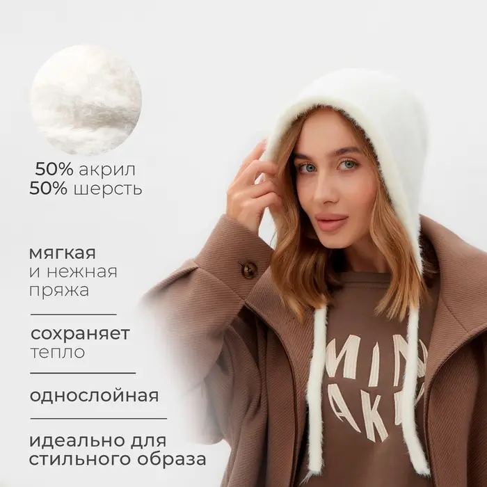 Чепчик женский MINAKU one size 52-58 белый Чепчик женский MINAKU one size 52-58 белый