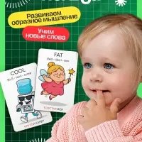 Развивающий набор "Мнемокарточки. Английский язык", прилагательные, 54 карты, 3+