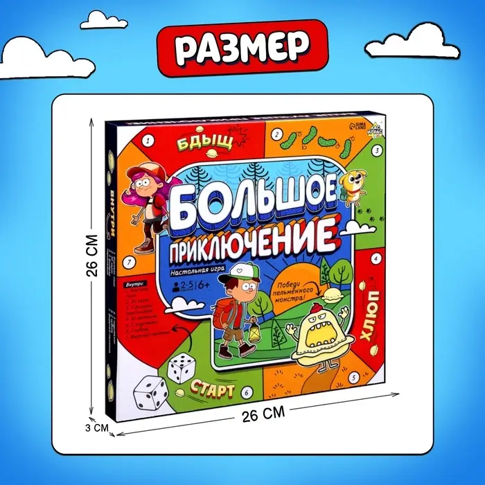 Настольная игра-бродилка &laquo;Большое приключение&raquo;, 50 карт, 6+
