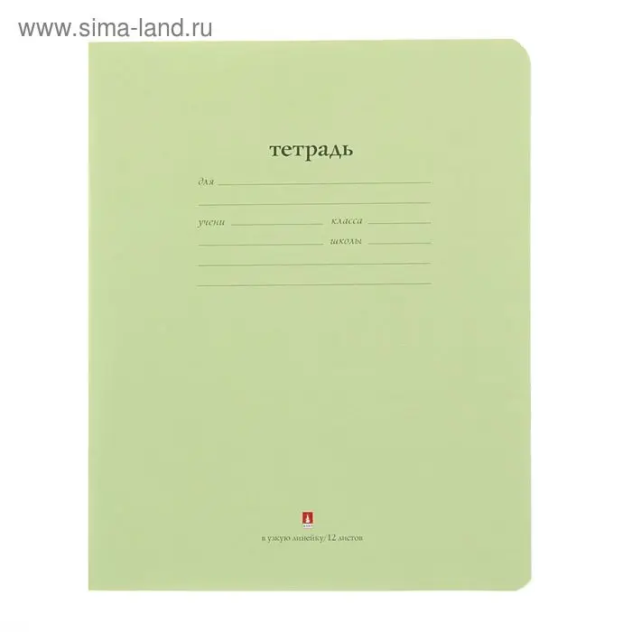 Тетрадь 12 листов в узкую линию &laquo;Народная&raquo;, обложка мелованная бумага, салатовый