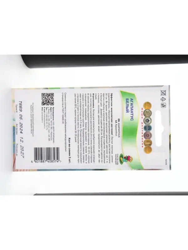 Семена цветов Агапантус Белый, 3шт