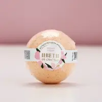 Бомбочка для ванны &laquo;Цвети от счастья&raquo;, аромат пиона, 120 г, Чистое счастье