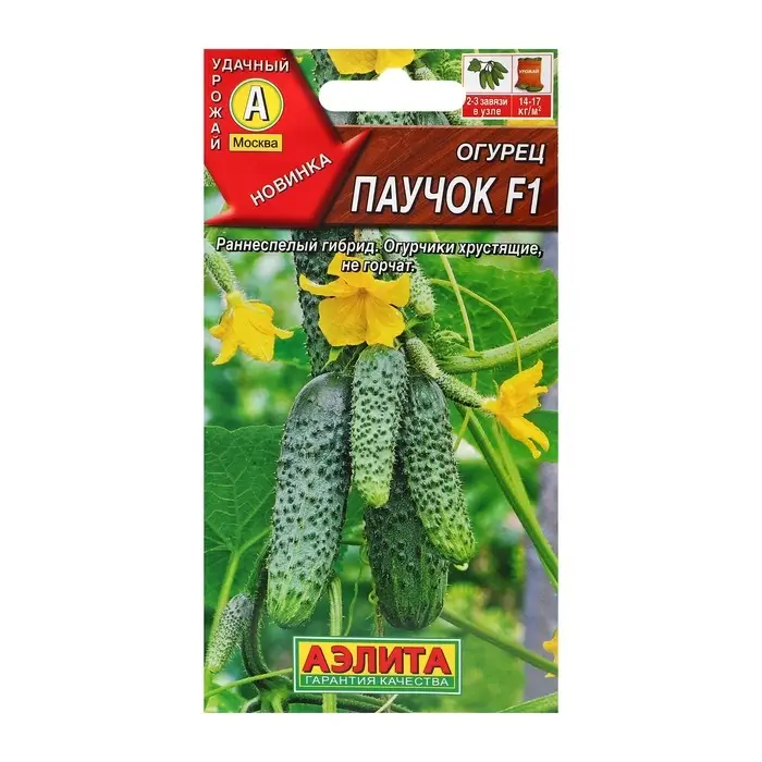 Семена Огурец "Паучок" F1, ц/п, 10 шт Семена Огурец "Паучок" F1, ц/п, 10 шт