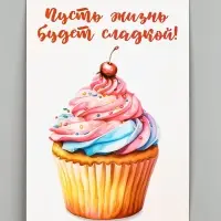 Открытка с конвертом и наклейкой «С днём рождения», тиснение, 11 х 16 см