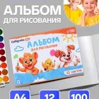 Альбом для рисования Calligrata А4, 12 листов, на скрепке, мелованная бумага