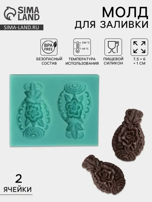 Молд для заливки &laquo;Гавайский ананас&raquo;, силикон, 2 ячейки, 7.5&times;6 см, зелёная