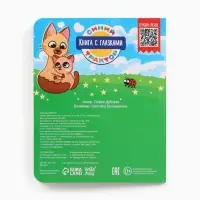 Набор картонных книг с глазками &laquo;Синий трактор&raquo;, 4 шт. по 10 стр.