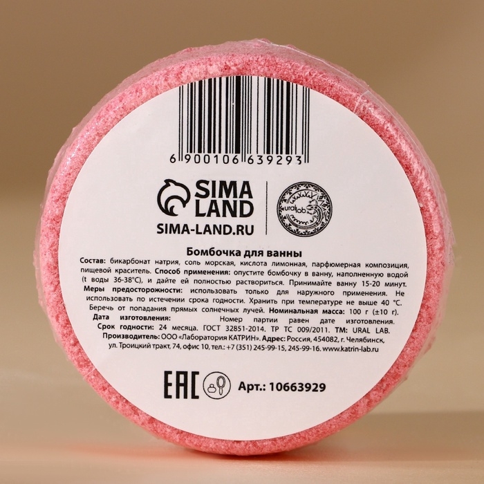 Бомбочка для ванны URAL LAB «Оленёнок», 100 г, аромат клубничного пломбира, Новый Год Бомбочка для ванны URAL LAB «Оленёнок», 100 г, аромат клубничного пломбира, Новый Год