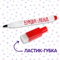 Книжка с маркером «Пиши-стирай. Найди отличия», 12 стр.
