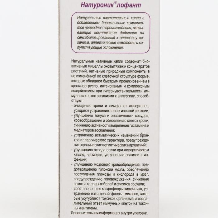 Органелло капли «Мастер Аллерго Детокс» с лофантом, при аллергии , 10 мл Органелло капли «Мастер Аллерго Детокс» с лофантом, при аллергии , 10 мл