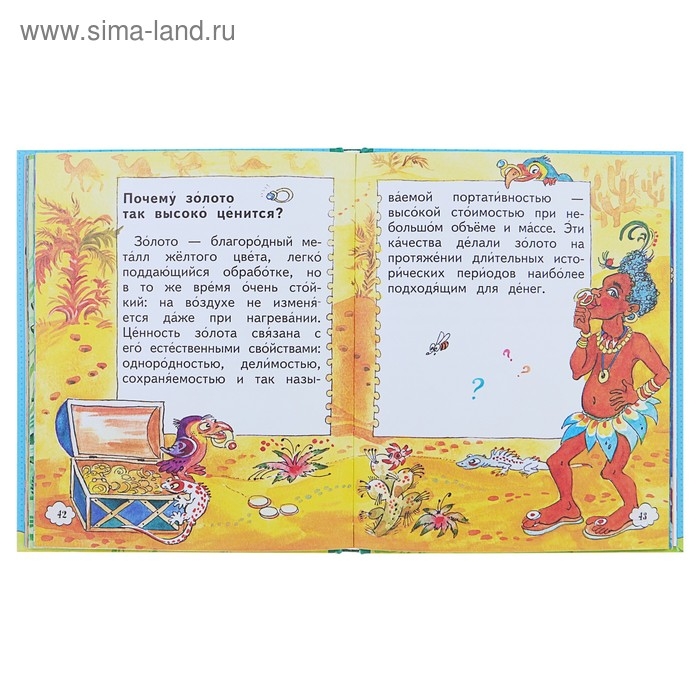 Книга почемучек (ил. Т. Ляхович). Родари Дж. Книга почемучек (ил. Т. Ляхович). Родари Дж.