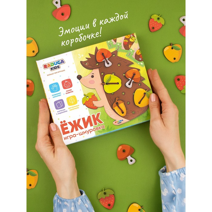 Шнуровка  Шнуровка "Ёжик на полянке"