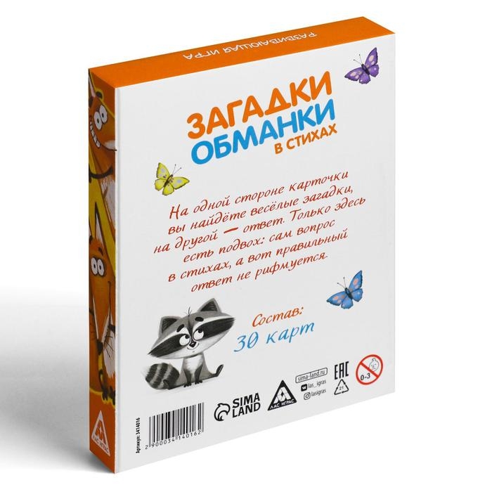Настольная игра «Загадки-обманки в стихах. Животные», 30 карт, 3+ Настольная игра «Загадки-обманки в стихах. Животные», 30 карт, 3+