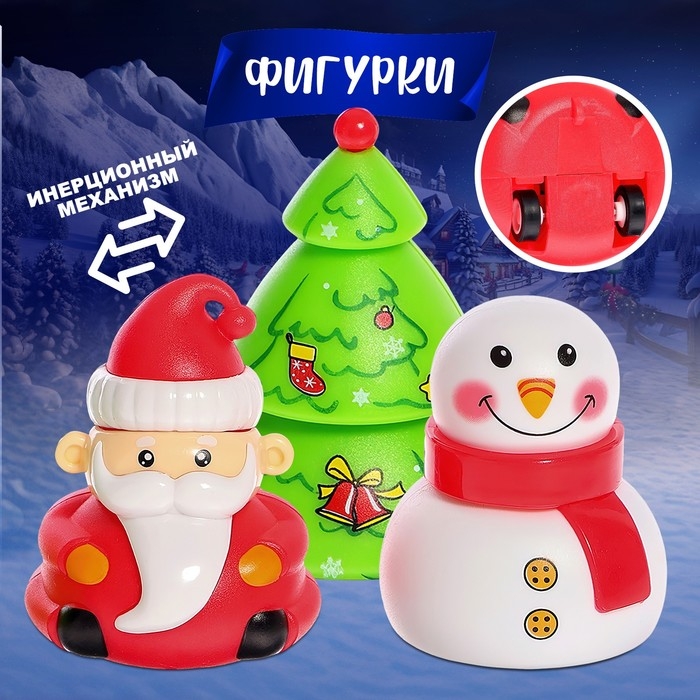 Железная дорога «Новогоднее приключение», с фигурками, 125 деталей Железная дорога «Новогоднее приключение», с фигурками, 125 деталей