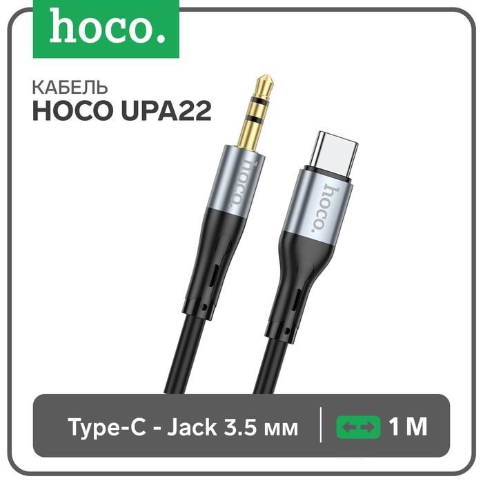 Кабель Hoco UPA22, Jack 3.5 мм (m) - Type-C, 1 м, силикон, чёрный Кабель Hoco UPA22, Jack 3.5 мм (m) - Type-C, 1 м, силикон, чёрный