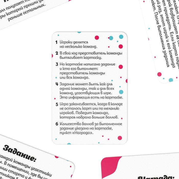 Фанты «Челлендж для школьников», 20 карт Фанты «Челлендж для школьников», 20 карт