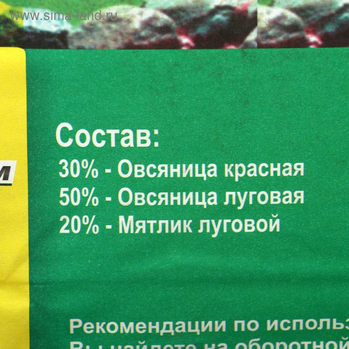 Газон  Газон "Поспелов", "Гном", 5 кг