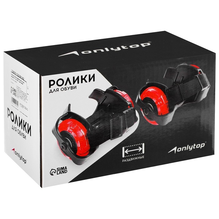 Ролики для обуви раздвижные ONLYTOP, светящиеся колёса РU 70 мм, ABEC 5, цвет чёрный Ролики для обуви раздвижные ONLYTOP, светящиеся колёса РU 70 мм, ABEC 5, цвет чёрный