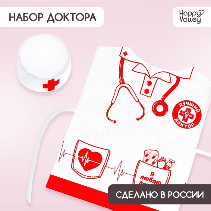 Игровой набор «Доктор» Игровой набор «Доктор»