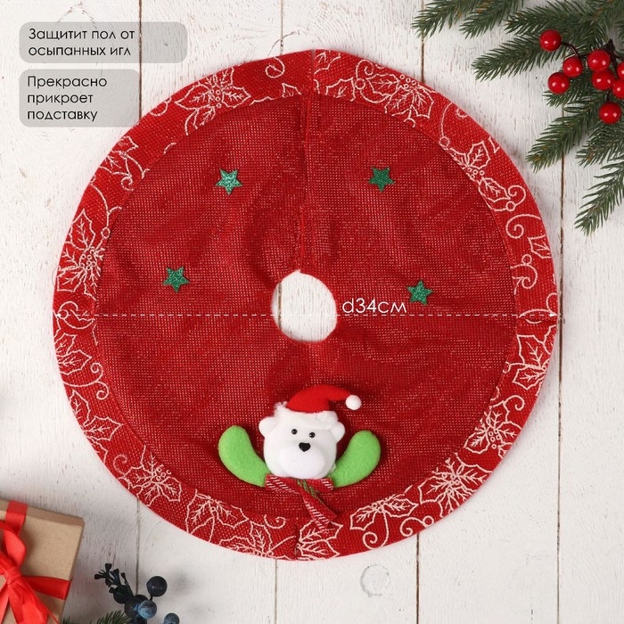Полянка под ёлку Полянка под ёлку "Мишка в звёздах" d-34 см, красный