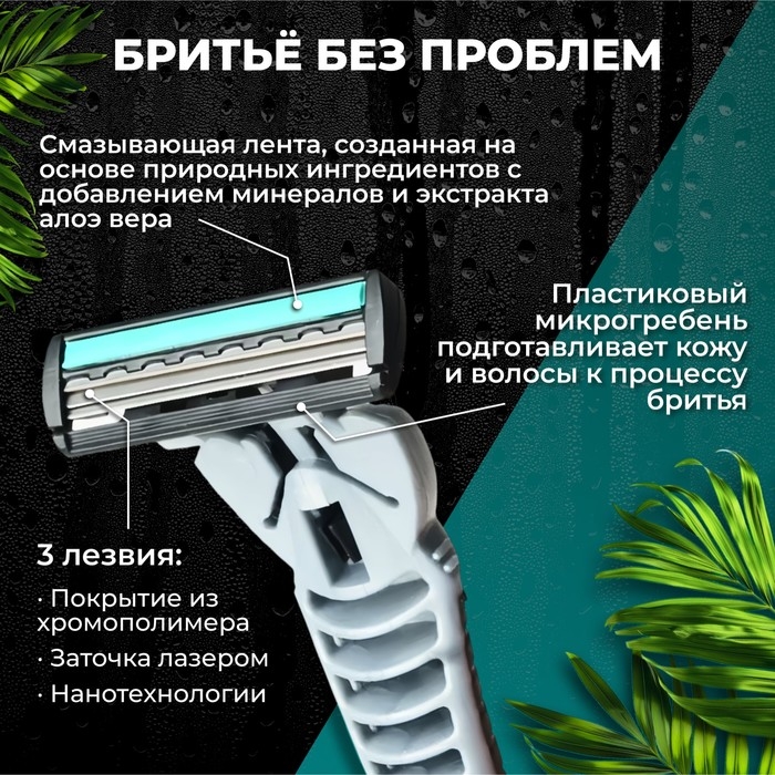 Бритвенный станок + 10 сменных кассет с 3 лезвиями с увлажняющей полоской Бритвенный станок + 10 сменных кассет с 3 лезвиями с увлажняющей полоской