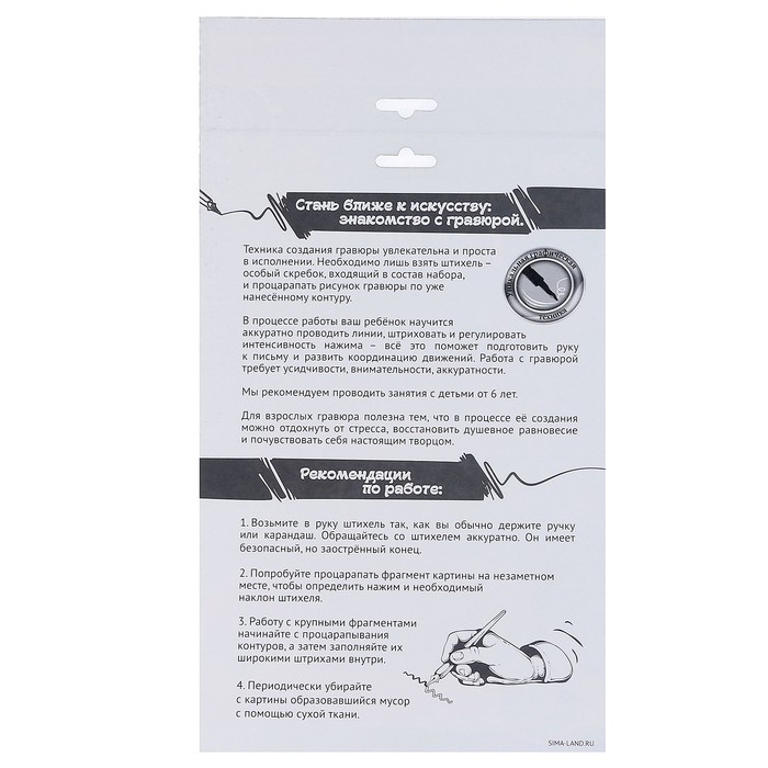 Гравюра «Волшебный единорог» с металлическим эффектом «золото» А4 Гравюра «Волшебный единорог» с металлическим эффектом «золото» А4