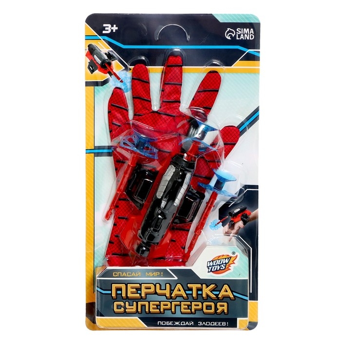 Перчатка-бластер «Паук», с присосками