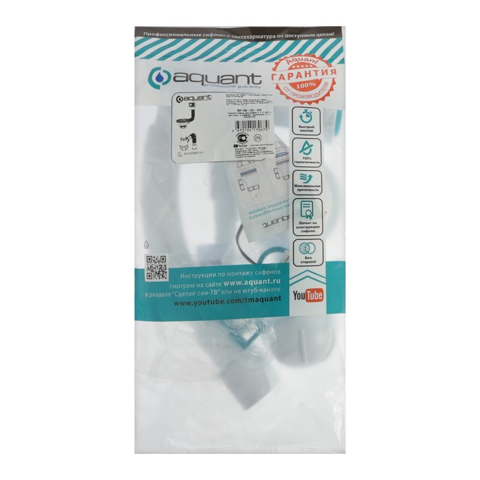 Сифон для мойки Aquant, 3 1/2 Сифон для мойки Aquant, 3 1/2" х 40 мм, прямоугольный перелив, с гофрой 40х40/50 мм