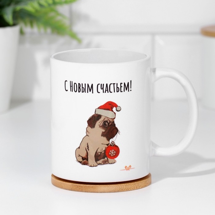 Кружка сублимация Кружка сублимация "С новым годом! С новым счастьем!"